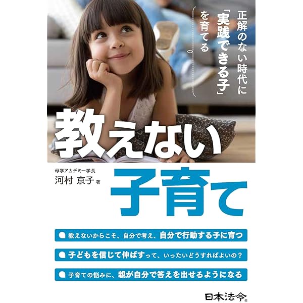 わが子が東大・京大に現役合格! 子どもの学力は12歳までの「母親の言葉